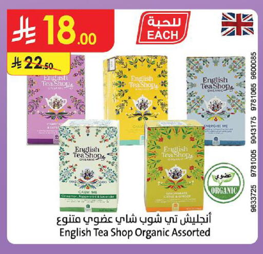 Cinnamon available at Danube in KSA, Saudi Arabia, Saudi - Al Khobar