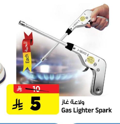 available at المدينة هايبرماركت in مملكة العربية السعودية, السعودية, سعودية - الرياض