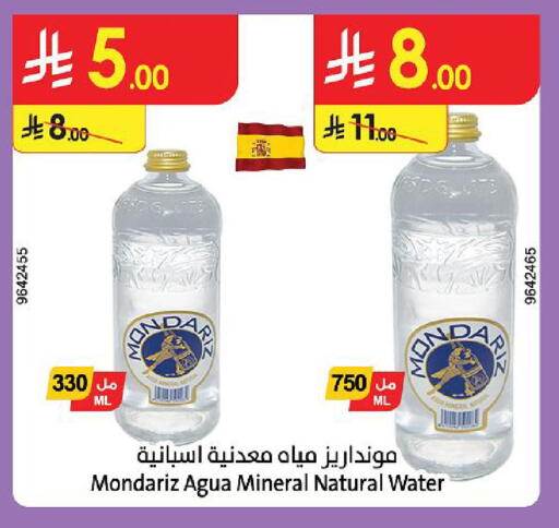 available at الدانوب in مملكة العربية السعودية, السعودية, سعودية - جازان