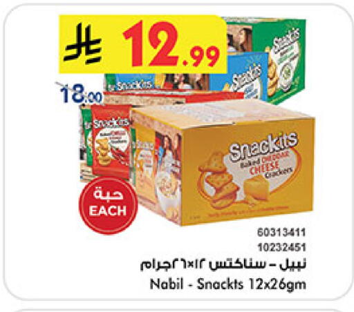 available at Bin Dawood in KSA, Saudi Arabia, Saudi - Mecca