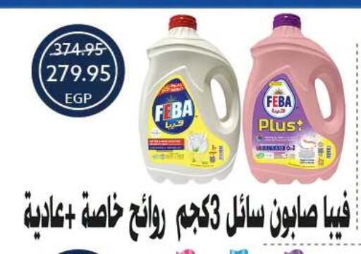 available at Oscar Grand Stores  in Egypt - Cairo