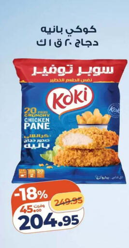 available at Kazyon  in Egypt - Cairo