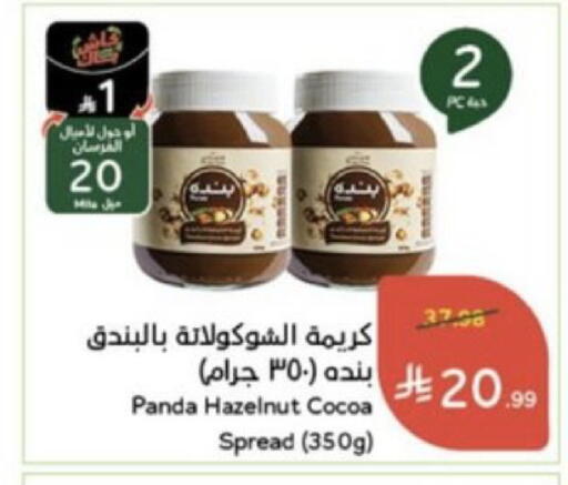 available at هايبر بنده in مملكة العربية السعودية, السعودية, سعودية - خميس مشيط