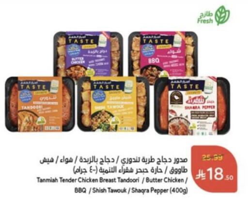 Pepper available at هايبر بنده in مملكة العربية السعودية, السعودية, سعودية - الخرج