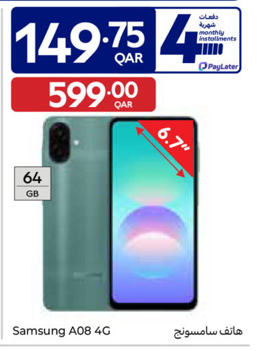 available at كارفور in قطر - أم صلال