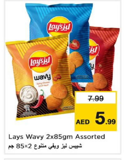 available at Nesto Hypermarket in UAE - Dubai