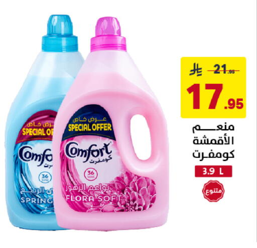 available at Ala Kaifak in KSA, Saudi Arabia, Saudi - Sakaka