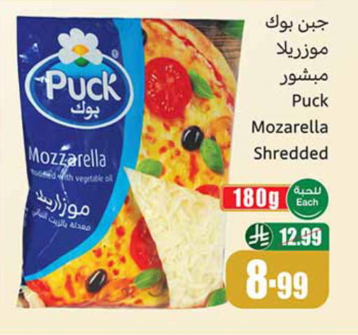 available at أسواق عبد الله العثيم in مملكة العربية السعودية, السعودية, سعودية - الخبر‎