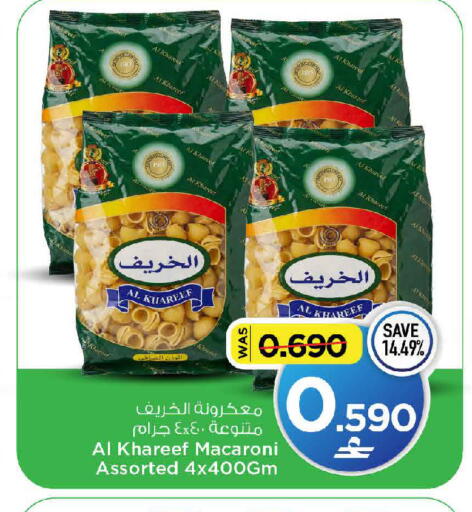 available at مارك & سايف in عُمان - مسقط‎