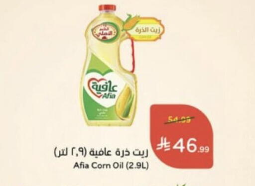 available at هايبر بنده in مملكة العربية السعودية, السعودية, سعودية - تبوك