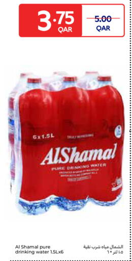 available at كارفور in قطر - الخور