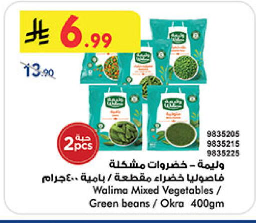 Okra available at Bin Dawood in KSA, Saudi Arabia, Saudi - Mecca