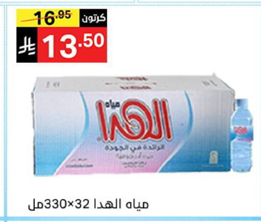 available at سوبرماركت نوري‎ in مملكة العربية السعودية, السعودية, سعودية - جدة