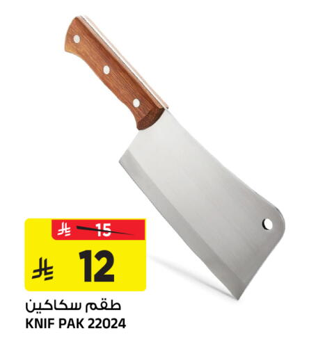 available at المدينة هايبرماركت in مملكة العربية السعودية, السعودية, سعودية - الرياض