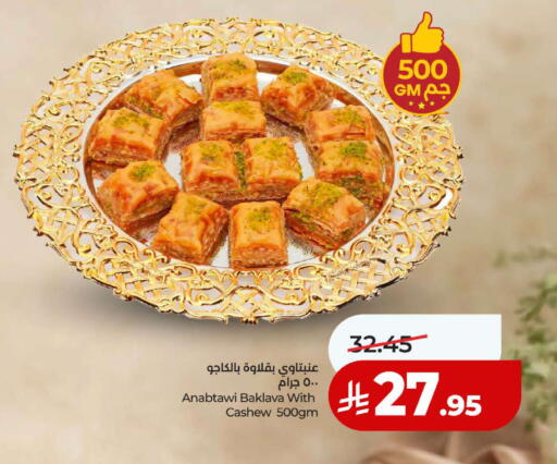 available at لولو هايبرماركت in مملكة العربية السعودية, السعودية, سعودية - ينبع