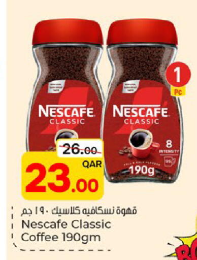 available at باريس هايبرماركت in قطر - الدوحة