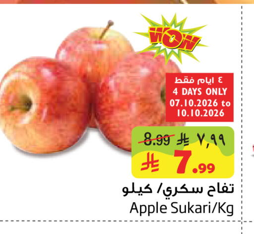 Apple available at ليان هايبر in مملكة العربية السعودية, السعودية, سعودية - المنطقة الشرقية