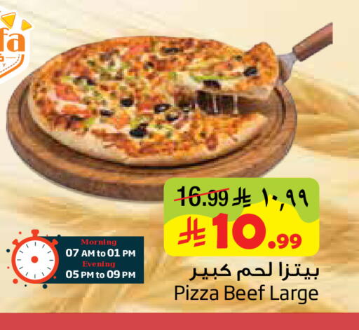 available at ليان هايبر in مملكة العربية السعودية, السعودية, سعودية - المنطقة الشرقية