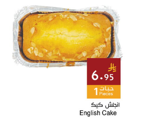 available at اسواق هلا in مملكة العربية السعودية, السعودية, سعودية - المنطقة الشرقية