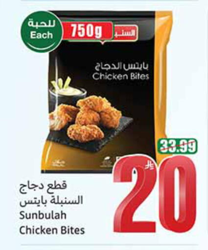 available at أسواق عبد الله العثيم in مملكة العربية السعودية, السعودية, سعودية - الخبر‎
