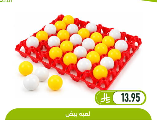 available at تخفيضات العائلة in مملكة العربية السعودية, السعودية, سعودية - المنطقة الشرقية