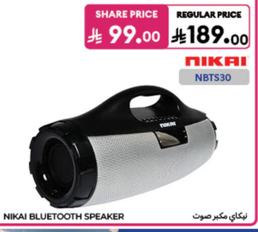 available at كارفور in مملكة العربية السعودية, السعودية, سعودية - الخبر‎