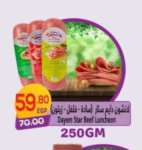 available at هايبر المنصورة in Egypt - القاهرة