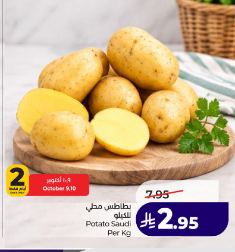 Potato from Saudi Arabia available at لولو هايبرماركت in مملكة العربية السعودية, السعودية, سعودية - الخبر‎
