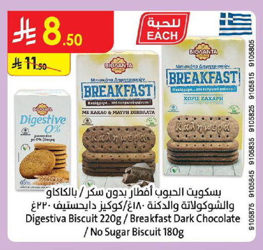 available at Danube in KSA, Saudi Arabia, Saudi - Hail