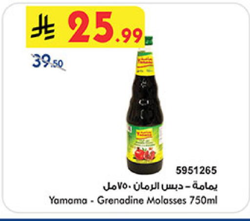 available at Bin Dawood in KSA, Saudi Arabia, Saudi - Mecca