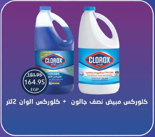 available at Oscar Grand Stores  in Egypt - Cairo