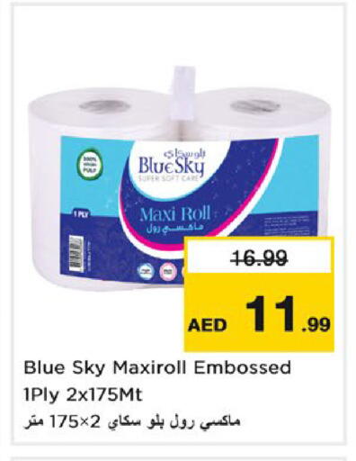 available at Nesto Hypermarket in UAE - Dubai