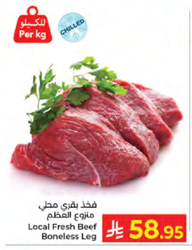 available at كبايان هايبرماركت in مملكة العربية السعودية, السعودية, سعودية - جدة