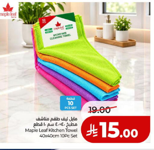 available at لولو هايبرماركت in مملكة العربية السعودية, السعودية, سعودية - المدينة المنورة