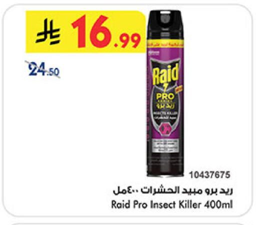 available at Bin Dawood in KSA, Saudi Arabia, Saudi - Mecca