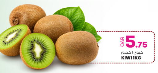 Kiwi available at أنصار جاليري in قطر - الشمال