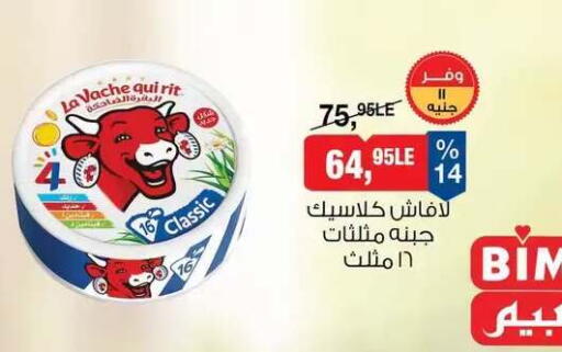available at BIM Market  in Egypt - Cairo