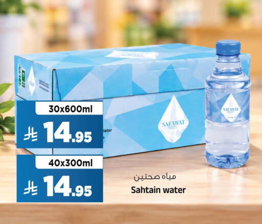 available at المدينة هايبرماركت in مملكة العربية السعودية, السعودية, سعودية - الرياض