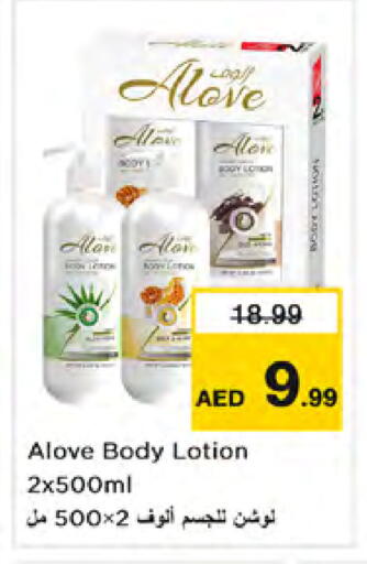 available at نستو هايبرماركت in الإمارات العربية المتحدة , الامارات - دبي