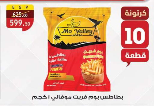 available at الرايه  ماركت in Egypt - القاهرة