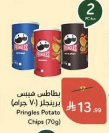 Potato available at هايبر بنده in مملكة العربية السعودية, السعودية, سعودية - خميس مشيط