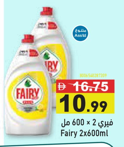 available at Aswaq Ramez in UAE - Ras al Khaimah
