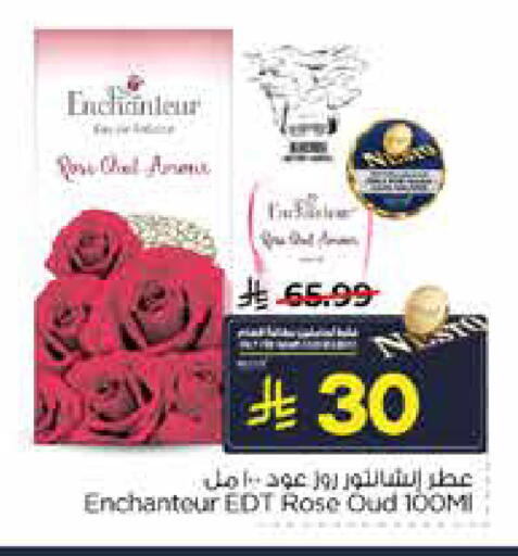 available at Nesto in KSA, Saudi Arabia, Saudi - Dammam