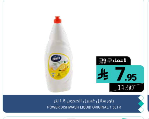 available at اسواق المنتزه in مملكة العربية السعودية, السعودية, سعودية - المنطقة الشرقية