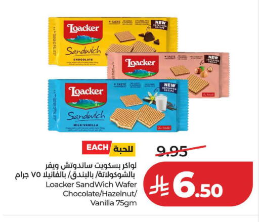 Vanilla available at لولو هايبرماركت in مملكة العربية السعودية, السعودية, سعودية - ينبع