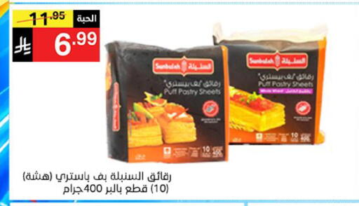 available at سوبرماركت نوري‎ in مملكة العربية السعودية, السعودية, سعودية - مكة المكرمة