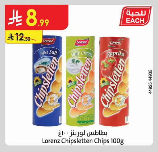 Paprika available at الدانوب in مملكة العربية السعودية, السعودية, سعودية - الخرج