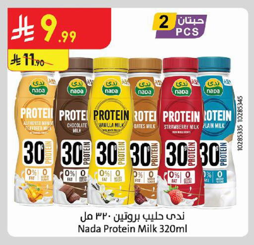 Strawberry Vanilla available at الدانوب in مملكة العربية السعودية, السعودية, سعودية - أبها
