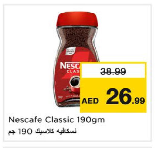 available at نستو هايبرماركت in الإمارات العربية المتحدة , الامارات - ٱلْعَيْن‎