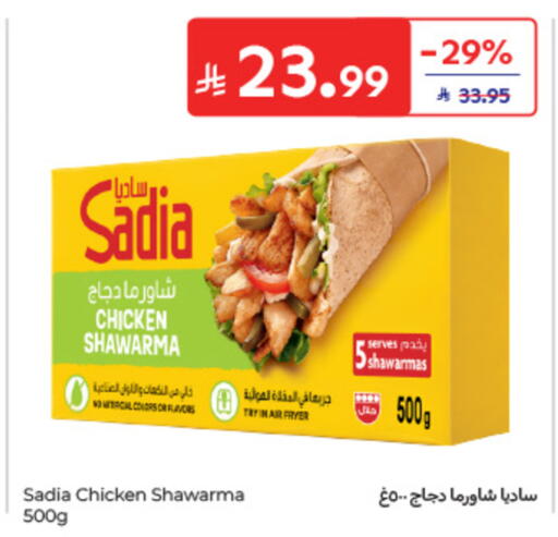 available at كارفور in مملكة العربية السعودية, السعودية, سعودية - الخبر‎